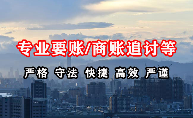 墨玉收账公司